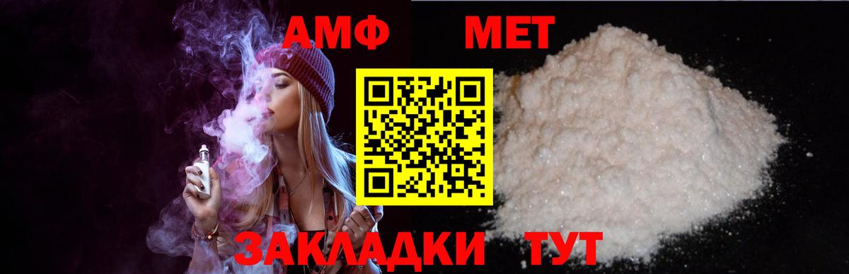 АМФЕТАМИН 98% Геленджик