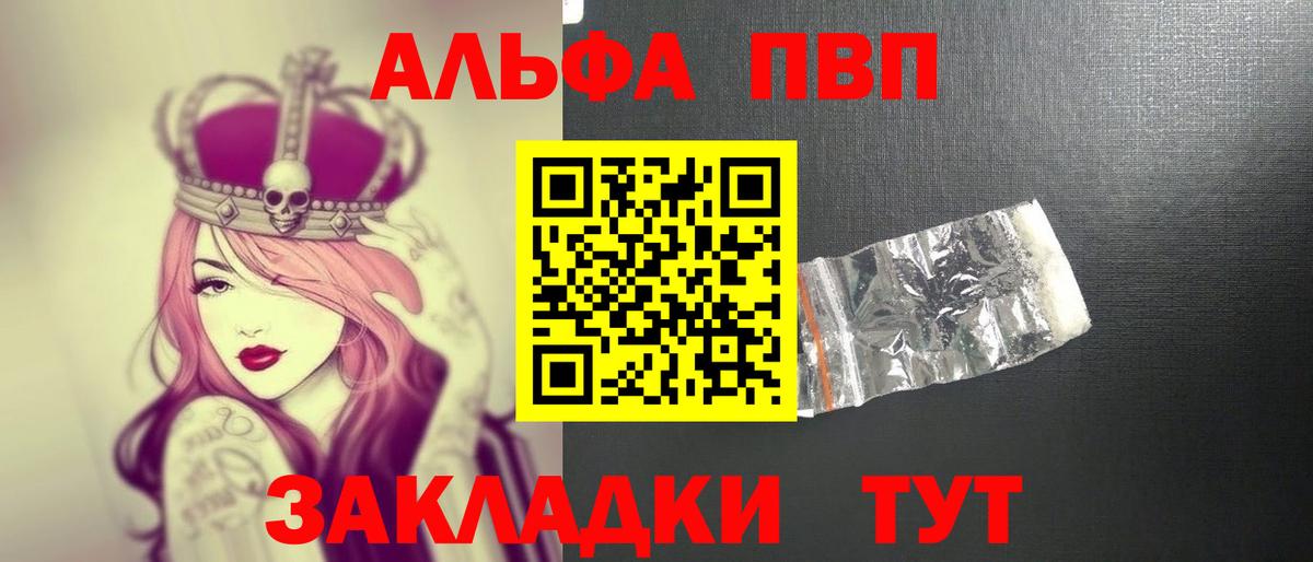Alpha PVP СК  что такое наркотик  Геленджик  Alfa_PVP крисы CK  A-PVP  Alfa_PVP крисы CK  Вход с VPN 