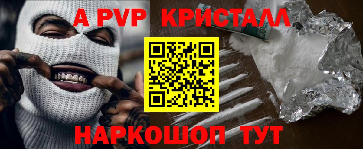 Альфа ПВП СК Геленджик