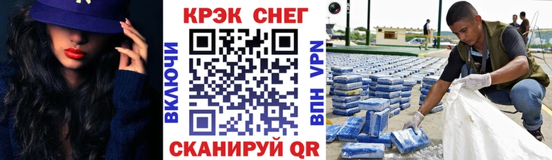 mega зеркало  Геленджик  Кокаин VHQ  наркота 