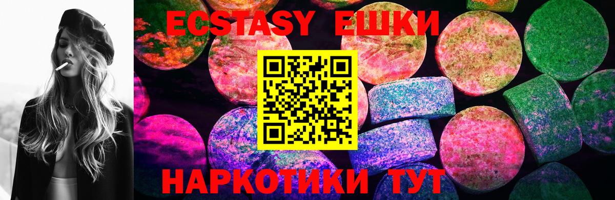 площадка какой сайт  mega рабочий сайт  Вход с VPN  Ecstasy XTC  Геленджик 