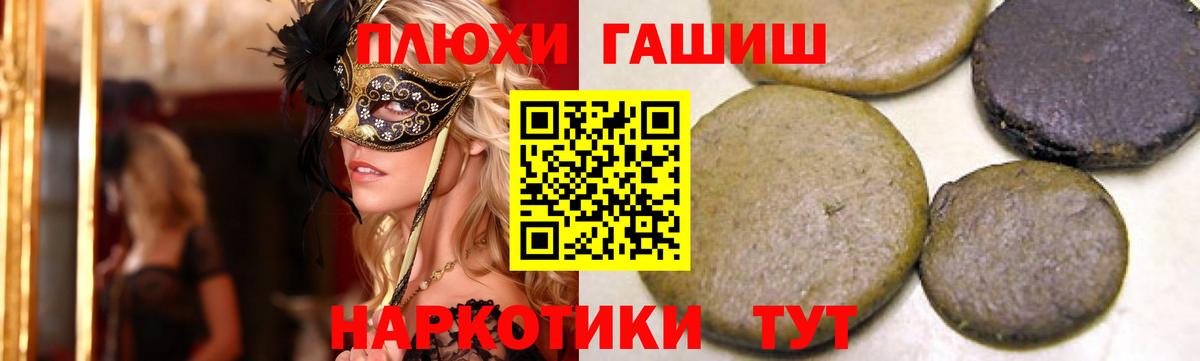 ГАШИШ 40% ТГК Геленджик