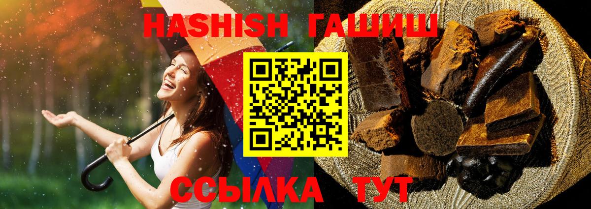 Геленджик  Гашиш Изолятор  Гашиш  Вход с VPN  Гашиш AMNESIA HAZE 