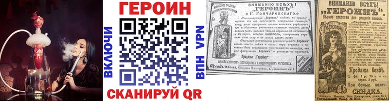 нарко площадка официальный сайт  Геленджик  ГЕРОИН Афган 