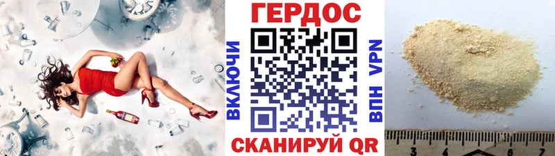 Героин гречка Геленджик