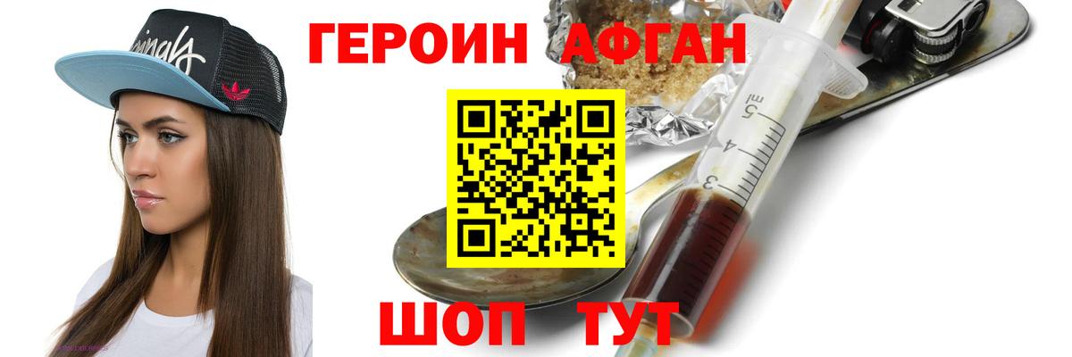Геленджик  Героин гречка  Вход с VPN 