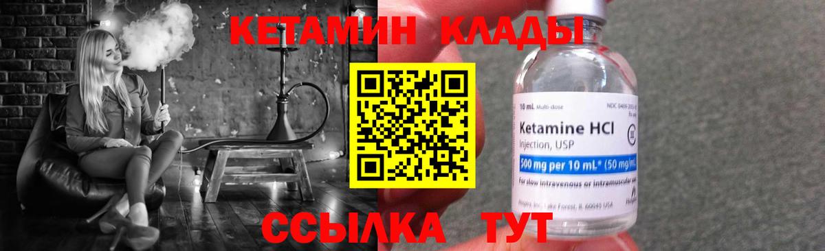Геленджик  Кетамин ketamine  КЕТАМИН ketamine  Вход с VPN 