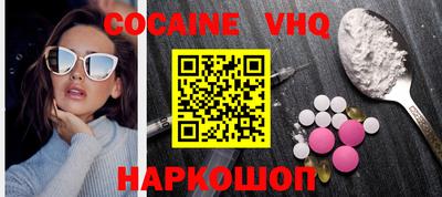 кокаин VHQ Тверь