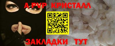 apvp Тара