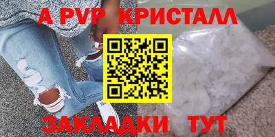 apvp Тара