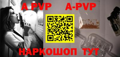 apvp Тара