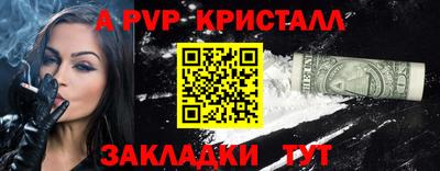 apvp Тара