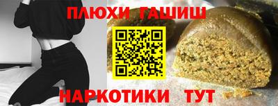 гашиш Татарск