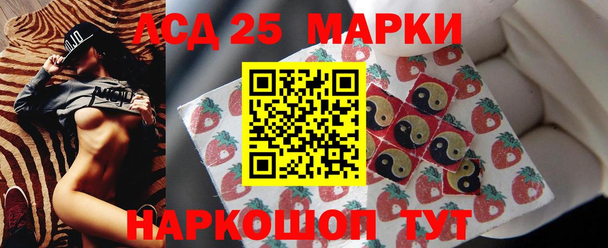 ЛСД экстази кислота Геленджик