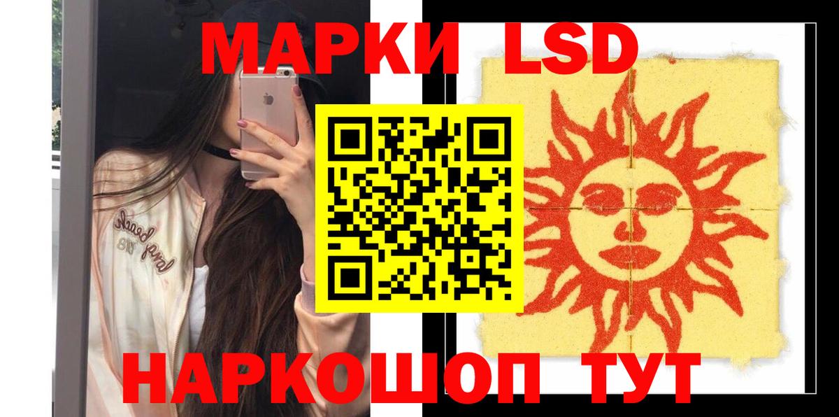 LSD-25 экстази кислота  Вход с VPN  Геленджик 