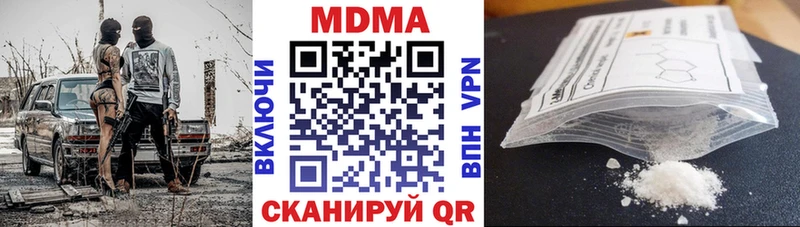 kraken ссылки  Геленджик  МДМА молли  как найти  