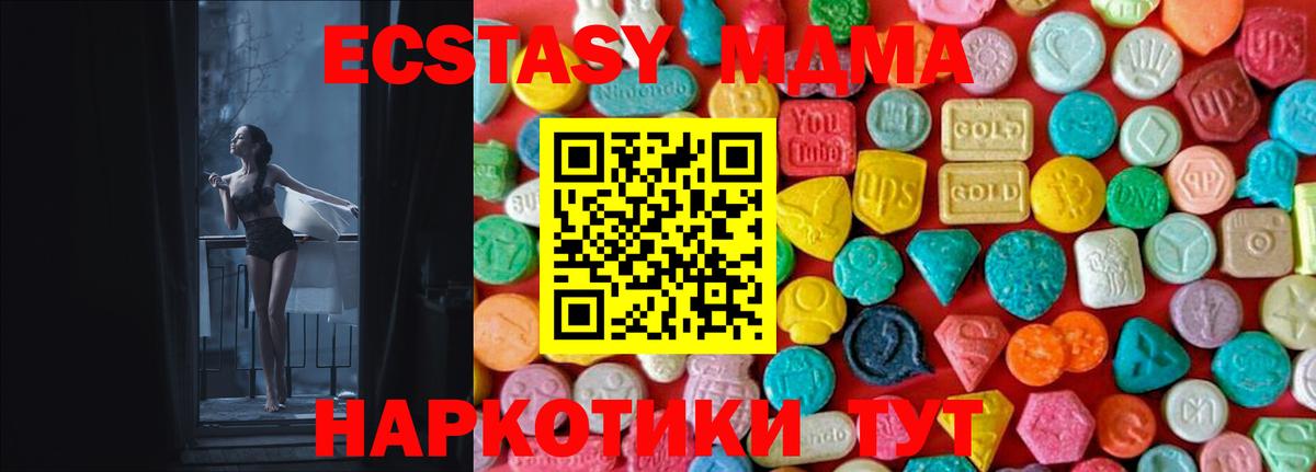 Геленджик  МДМА crystal  МДМА  Вход с VPN 
