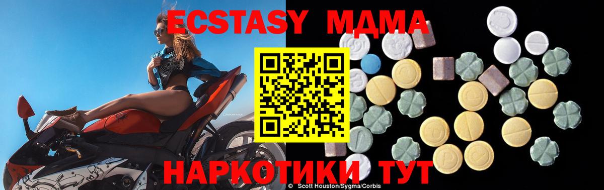 МДМА Molly Геленджик