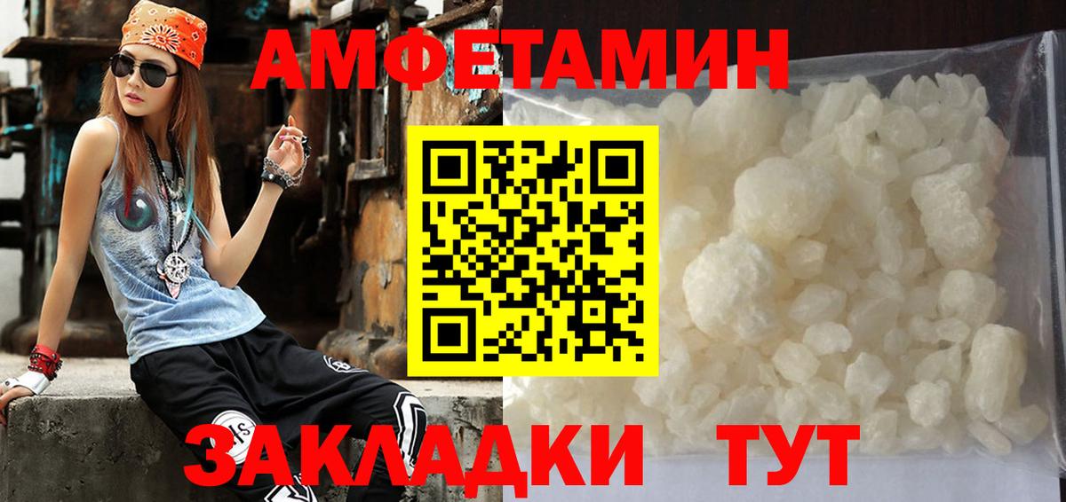 Первитин пудра  Вход с VPN  Геленджик 