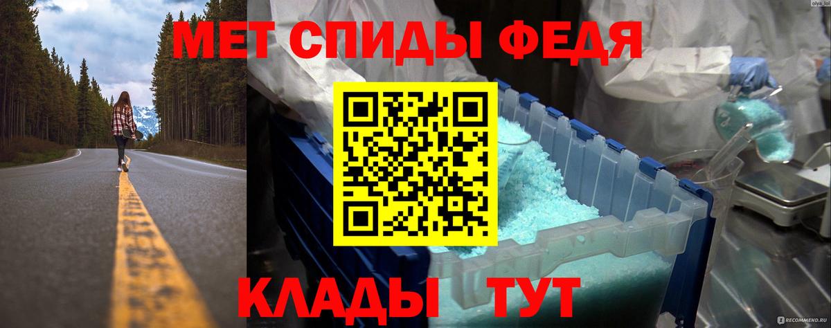 МЕТАМФЕТАМИН винт Геленджик
