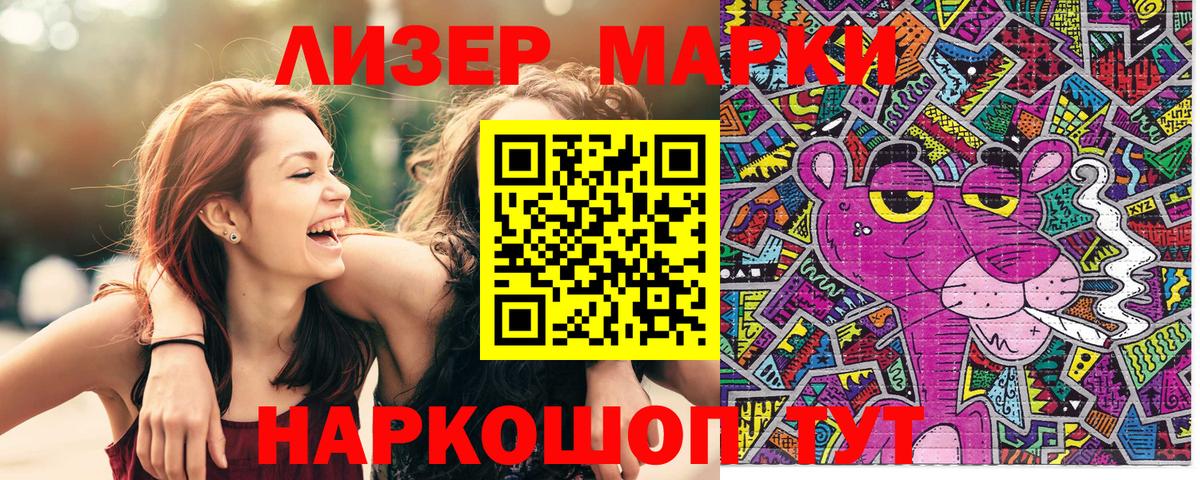 Марки NBOMe 1,8мг Геленджик