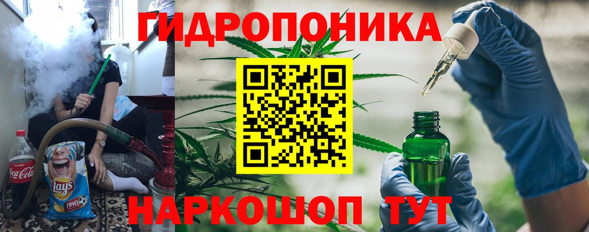 Канабис ГИДРОПОН Геленджик
